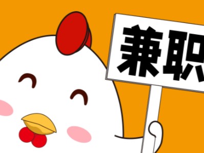 十堰宝妈居家带娃线上兼职赚钱项目有哪些推荐