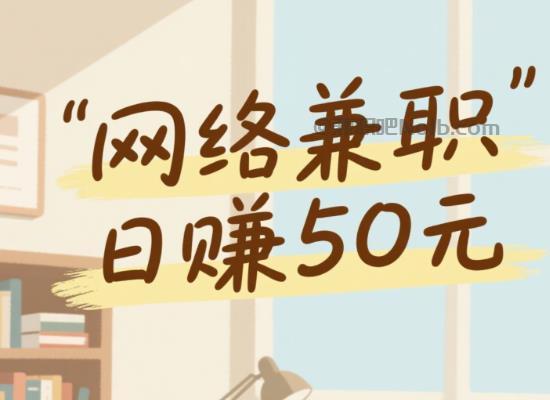 十堰线上居家工作适合找哪些兼职